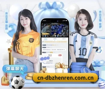 DB真人的故事 - 体育资讯内容服务 - dbzhenren