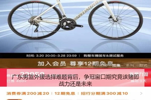 广东男篮外援选择难题背后，争冠窗口期究竟该赌即战力还是未来
